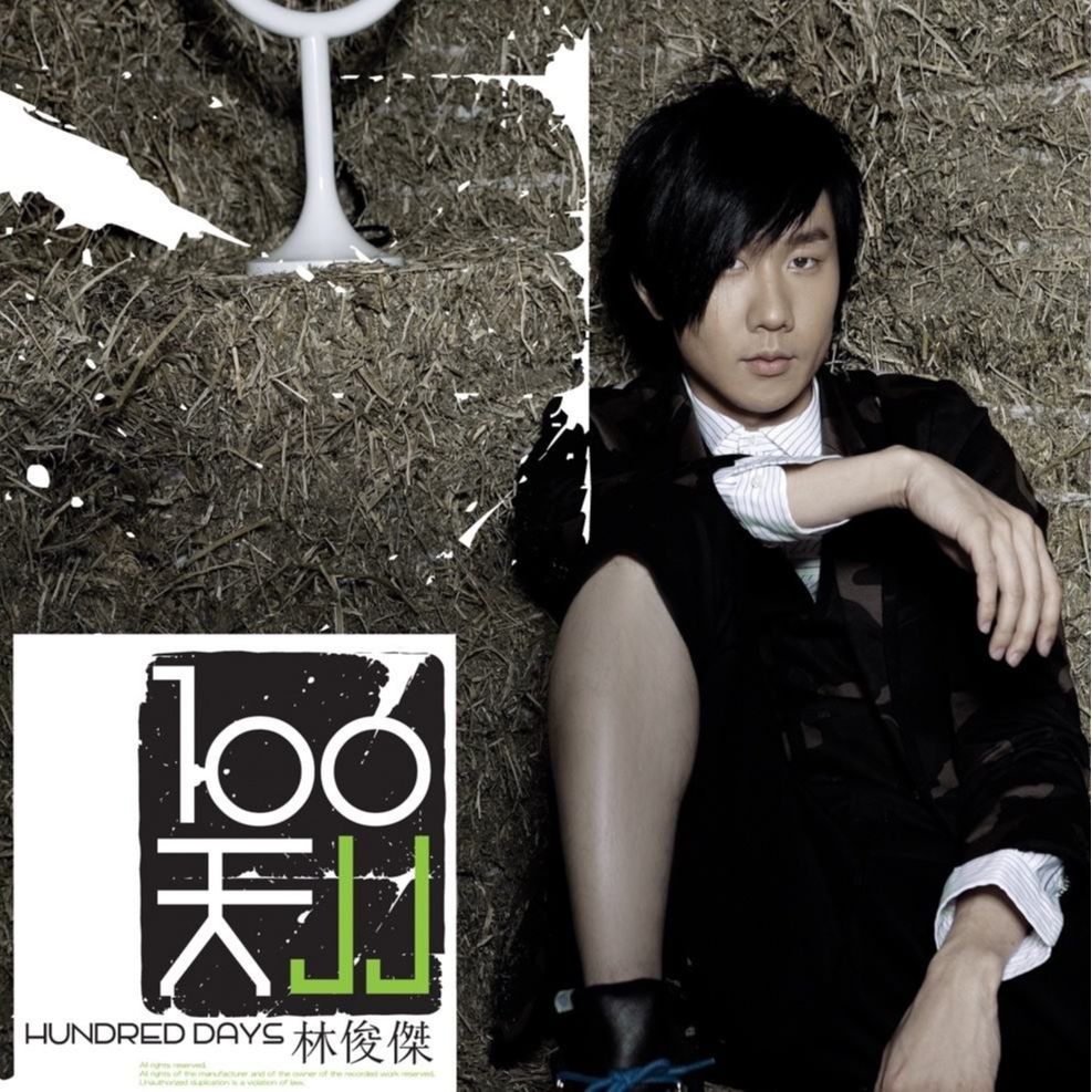 「2009」华语乐坛经典回顾
