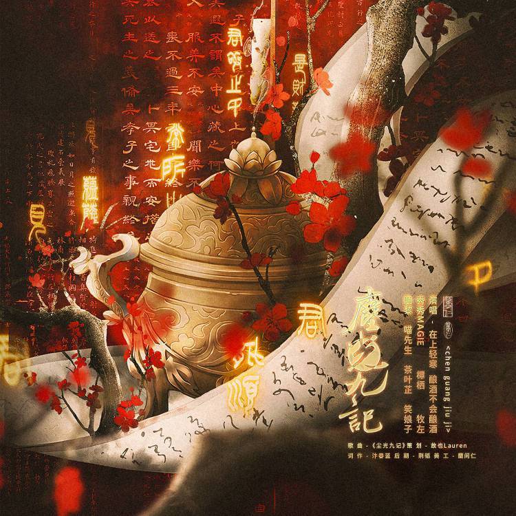 尘光九记——记《国家宝藏》