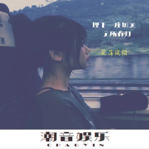 In you Life【加快】
