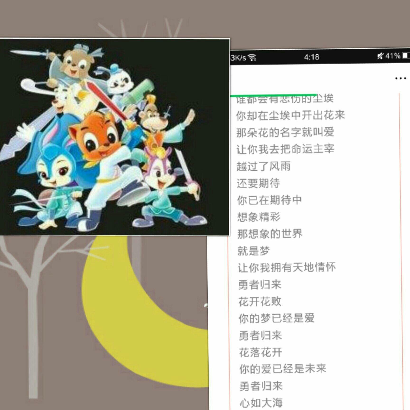 虹猫蓝兔勇者归来（主题曲）