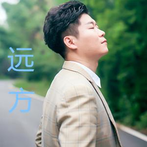 杨翔 - 远方 （升4半音）