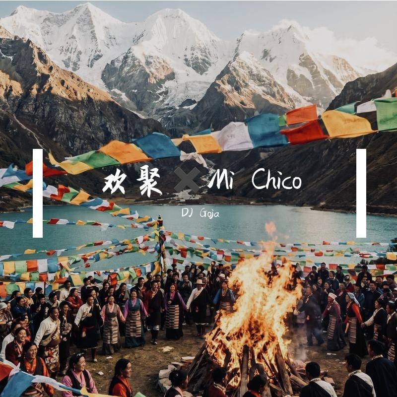欢聚✖️Mi Chico