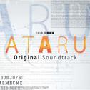 TBS系 日曜劇場「ATARU」オリジナル・サウンドトラック专辑