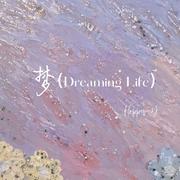 梦(dreaming life)