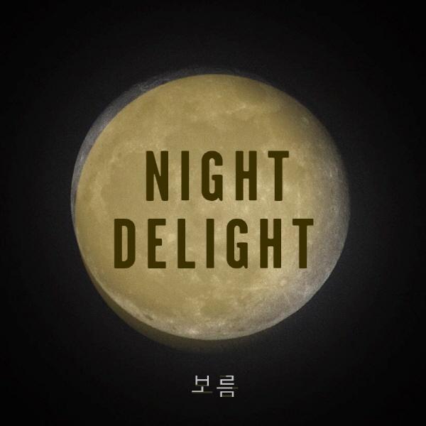 보름