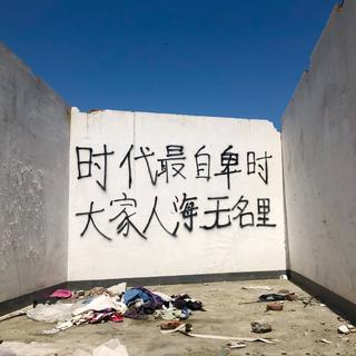 我所感受到的是你的悲伤吗