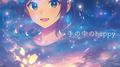 手の中のhappy (feat. 初音ミク)专辑