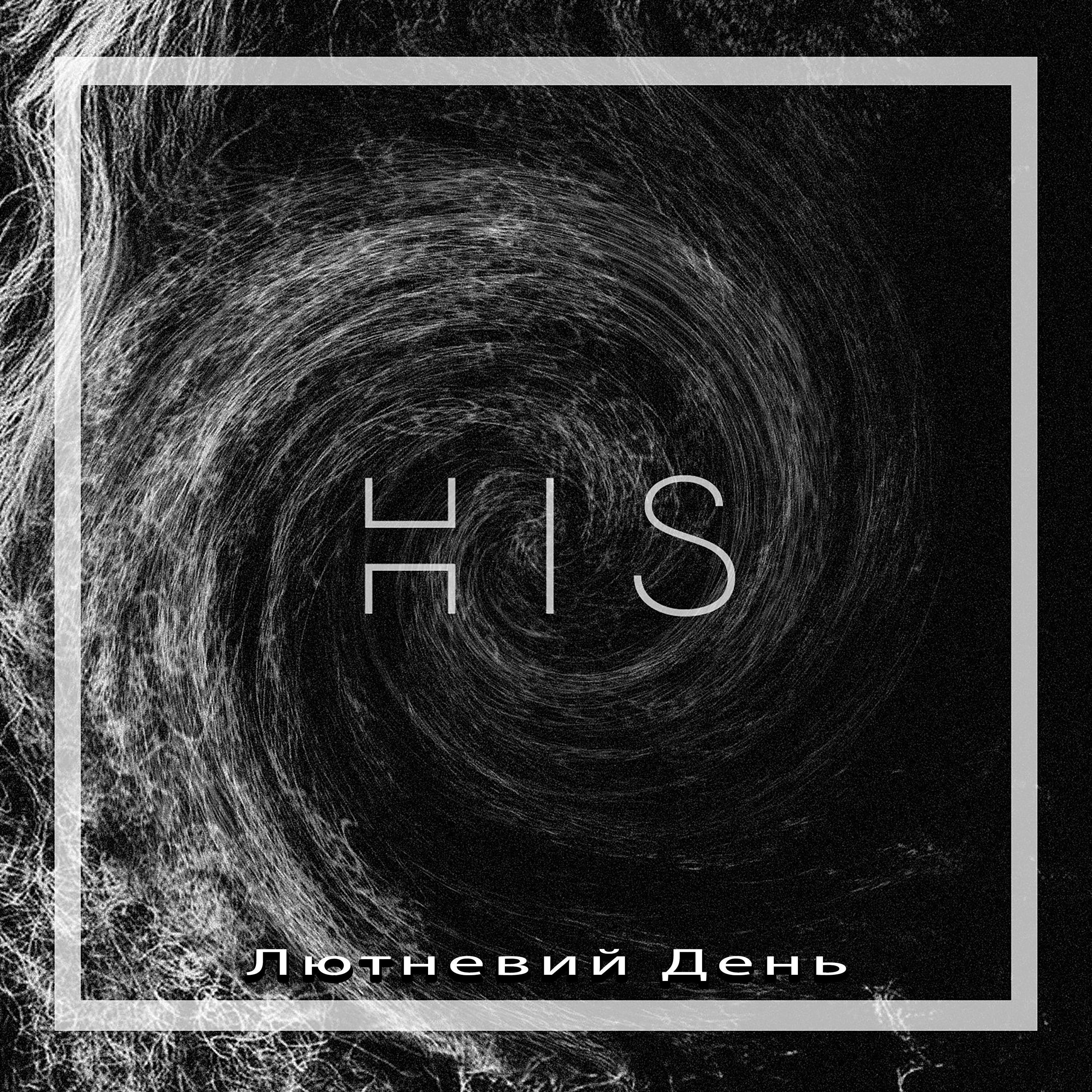 HIS