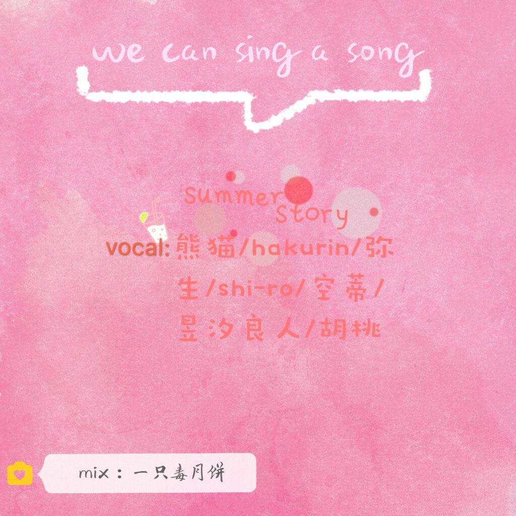 777~we can sing a song专辑