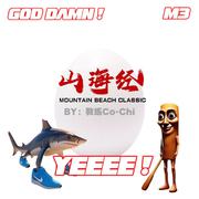山海经