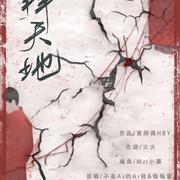 一拜天地
