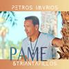 Triantafillos - Pame