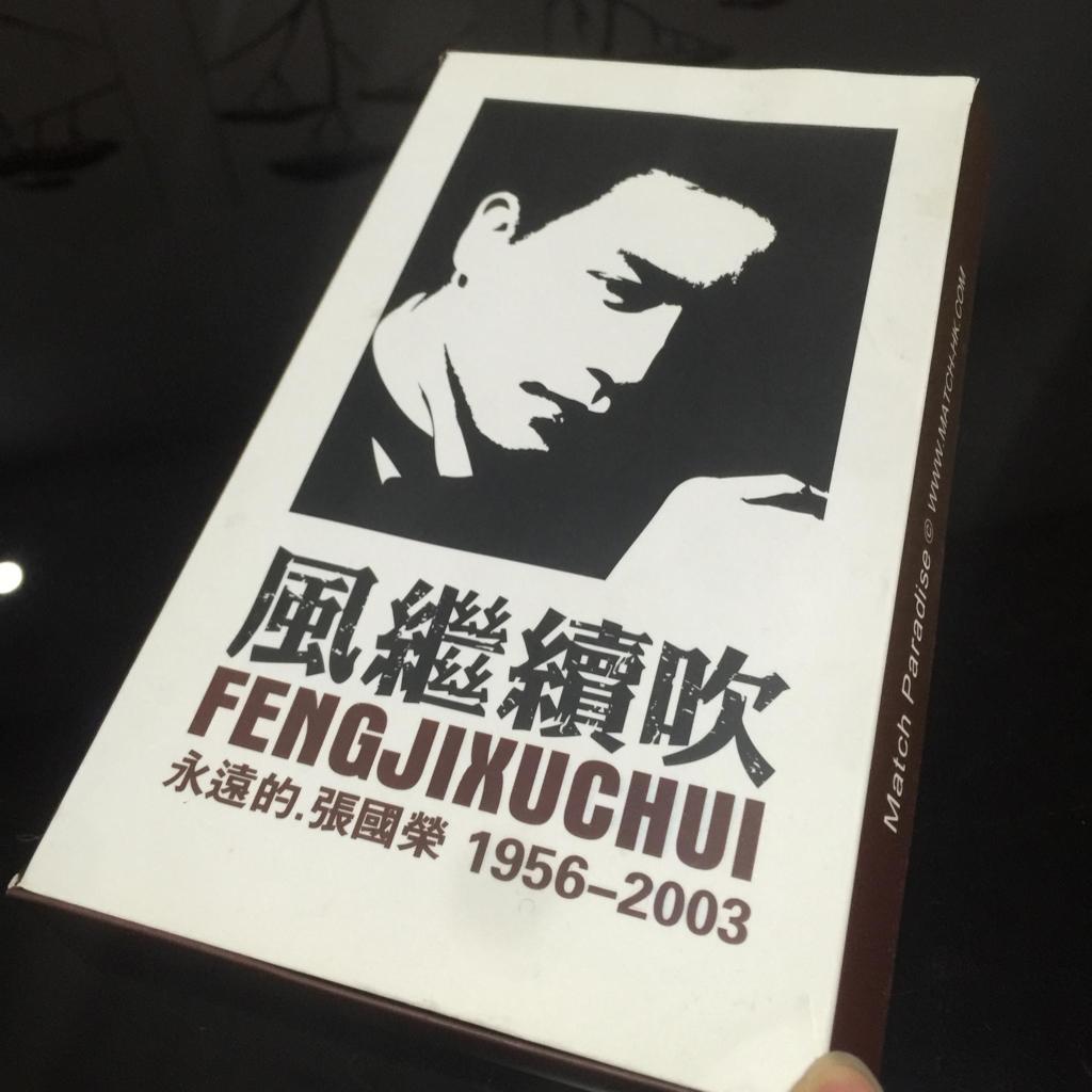 经典粤语 | 过去的心火般灼热