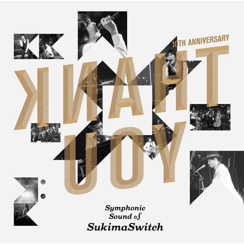 スキマスイッチ 10th Anniversary“Symphonic Sound of SukimaSwitch"专辑