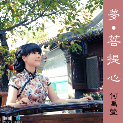 观音菩萨十二大愿