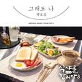 식샤를 합시다3 : 비긴즈 OST Part 4