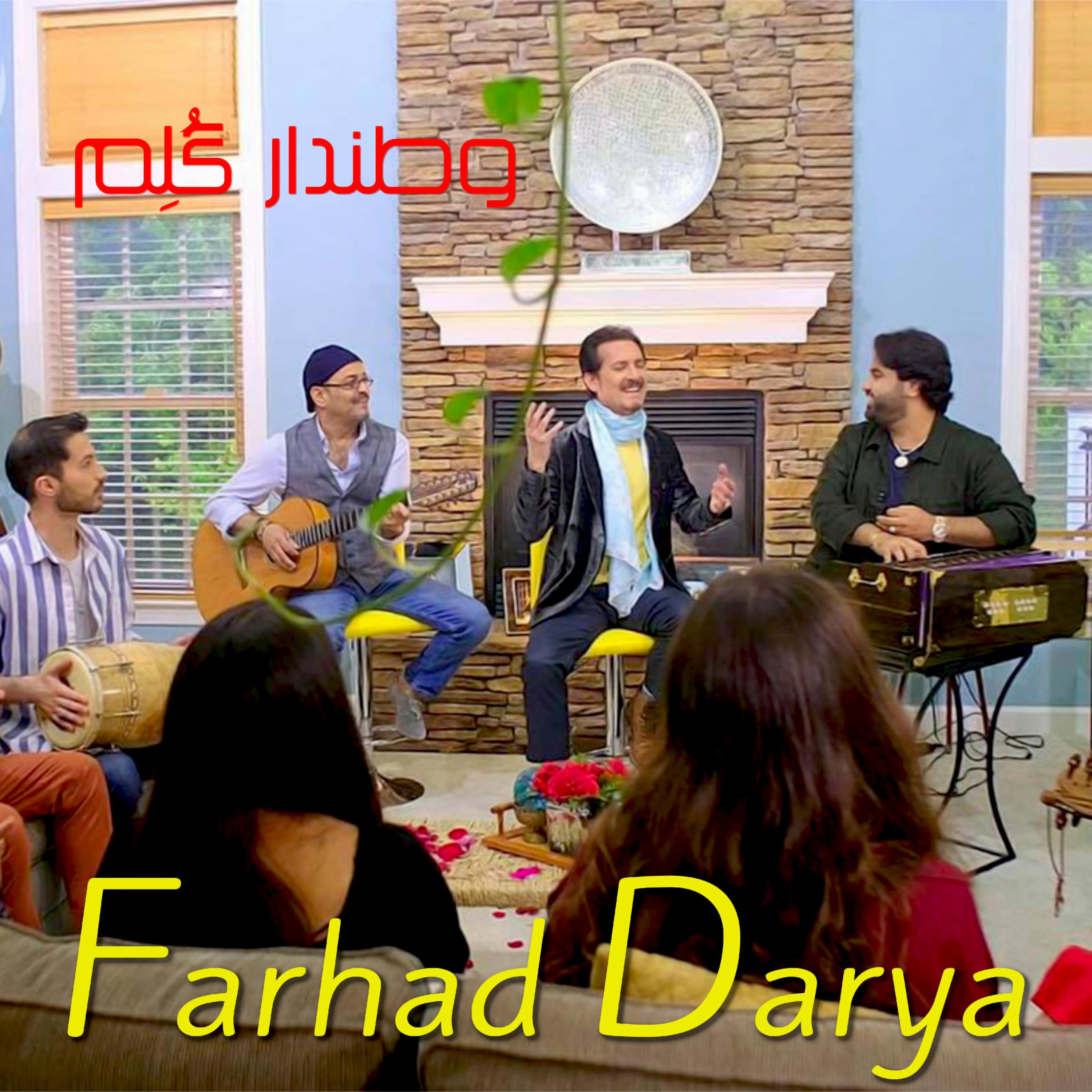 Watandaare Gulem (remake) (feat. Mokhtar Majid & Qais Ulfat)