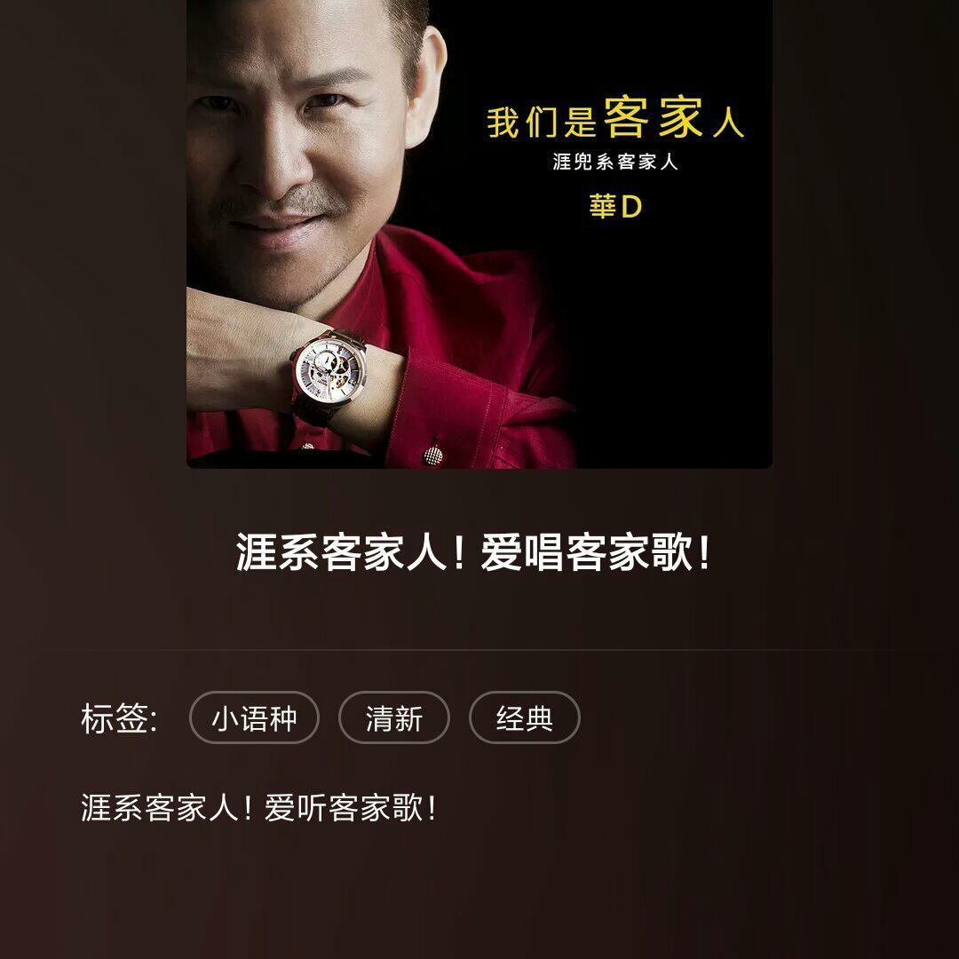 客家流行歌曲~客家人系有料