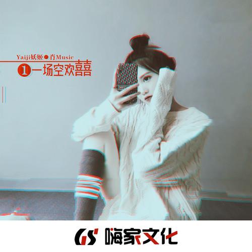 抖音Dinosaur(DJ版)