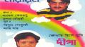 Aadhunik Bangla Gaan - Udit Narayan and Deepa专辑