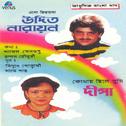 Aadhunik Bangla Gaan - Udit Narayan and Deepa专辑