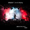 小娃 (live in 北京)
