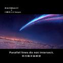 平行线(Parallel line)(Remix)专辑