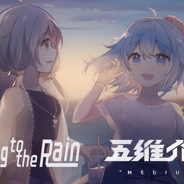 星尘/海伊-Talking to the Rain - 虚拟歌姬&虚拟主播专场,聆听二次元的音符 - 电台节目 - 网易云音乐
