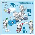 Yestermorrow