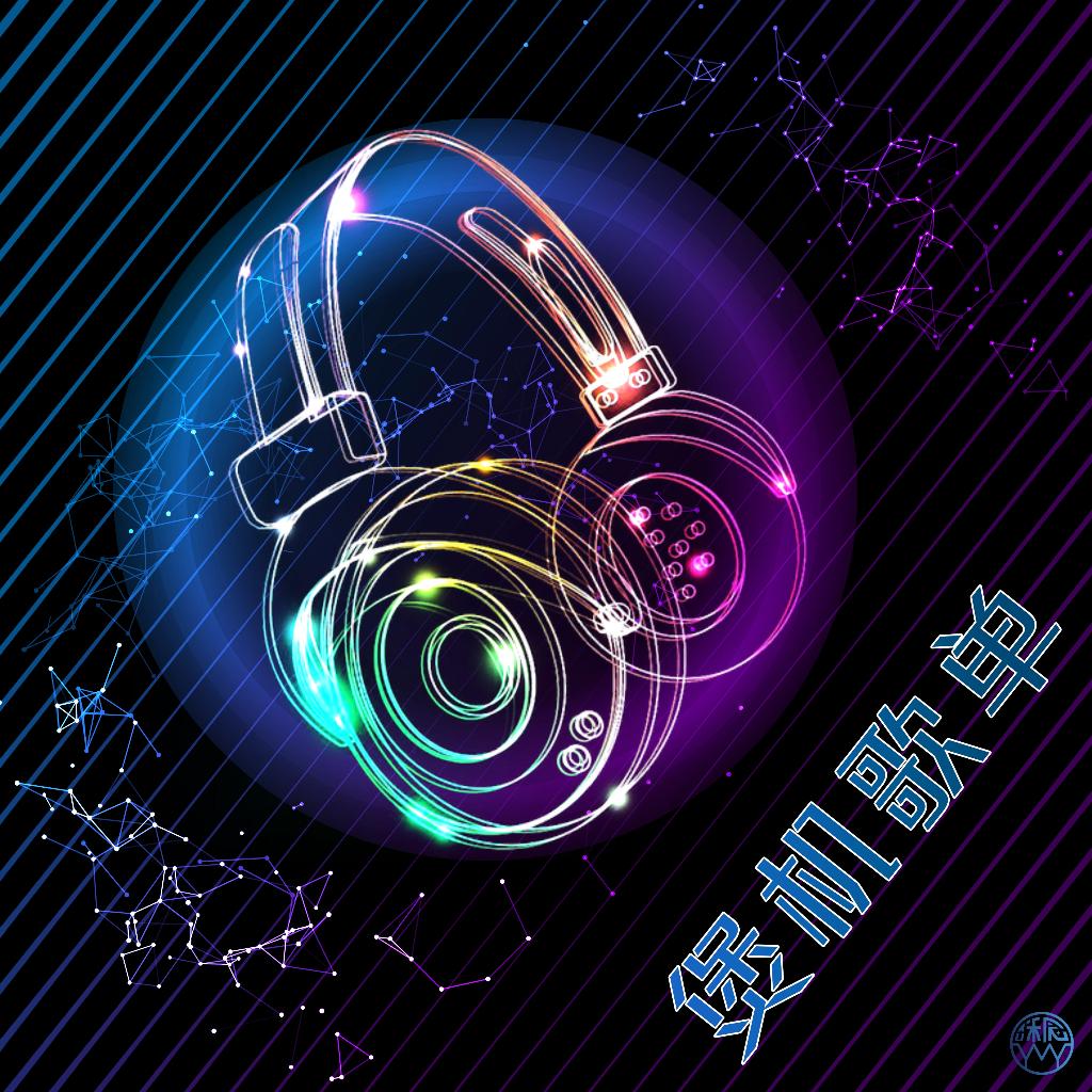 煲机 音律调试 第四步