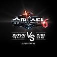 슈퍼스타K6 곽진언 vs 김필