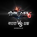 슈퍼스타K6 곽진언 vs 김필专辑