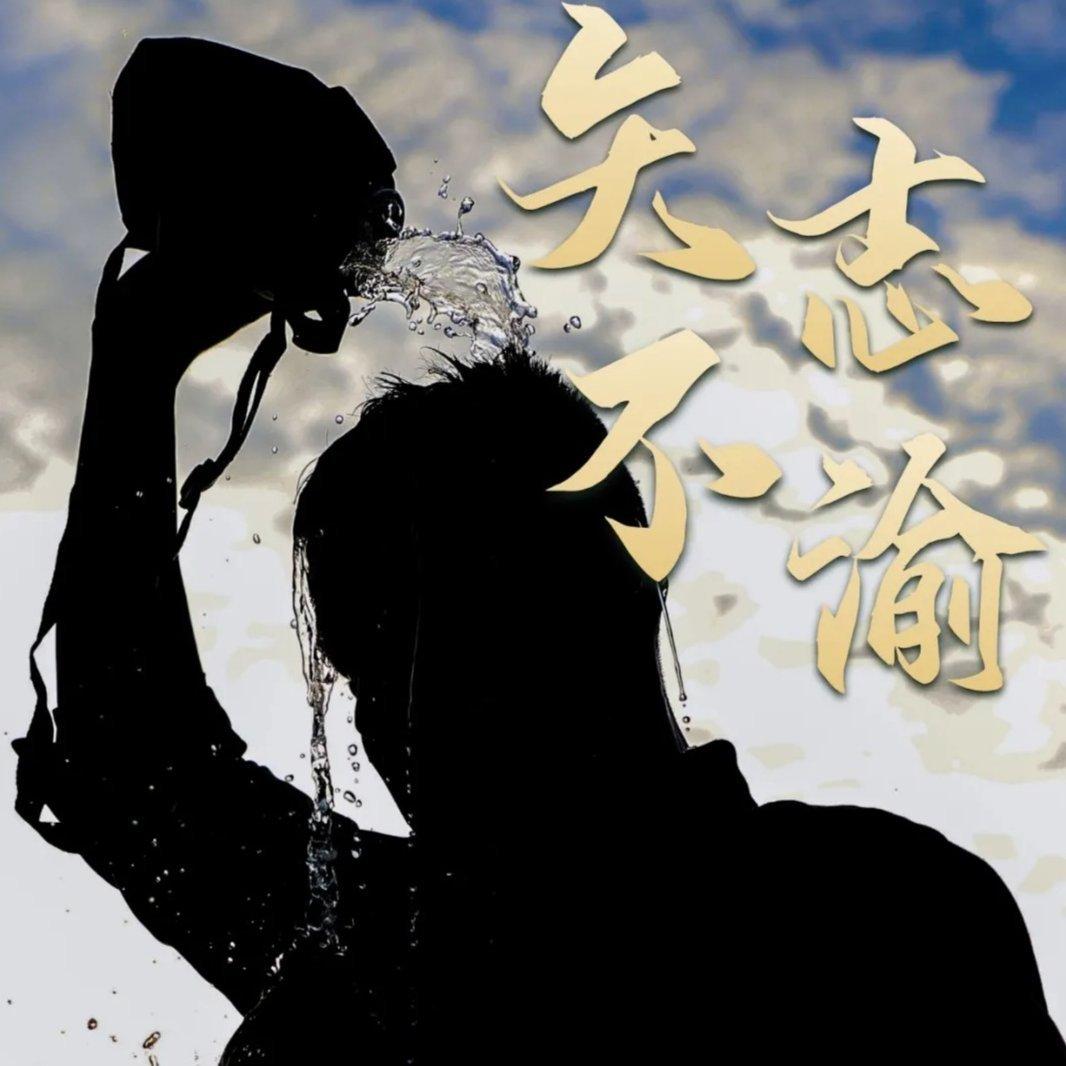 长跑 三公里专治不爽，五公里专治内伤