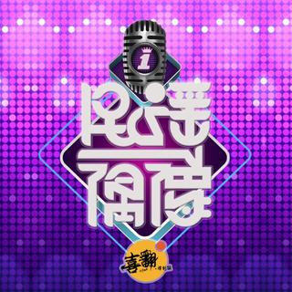 民谣偶像
