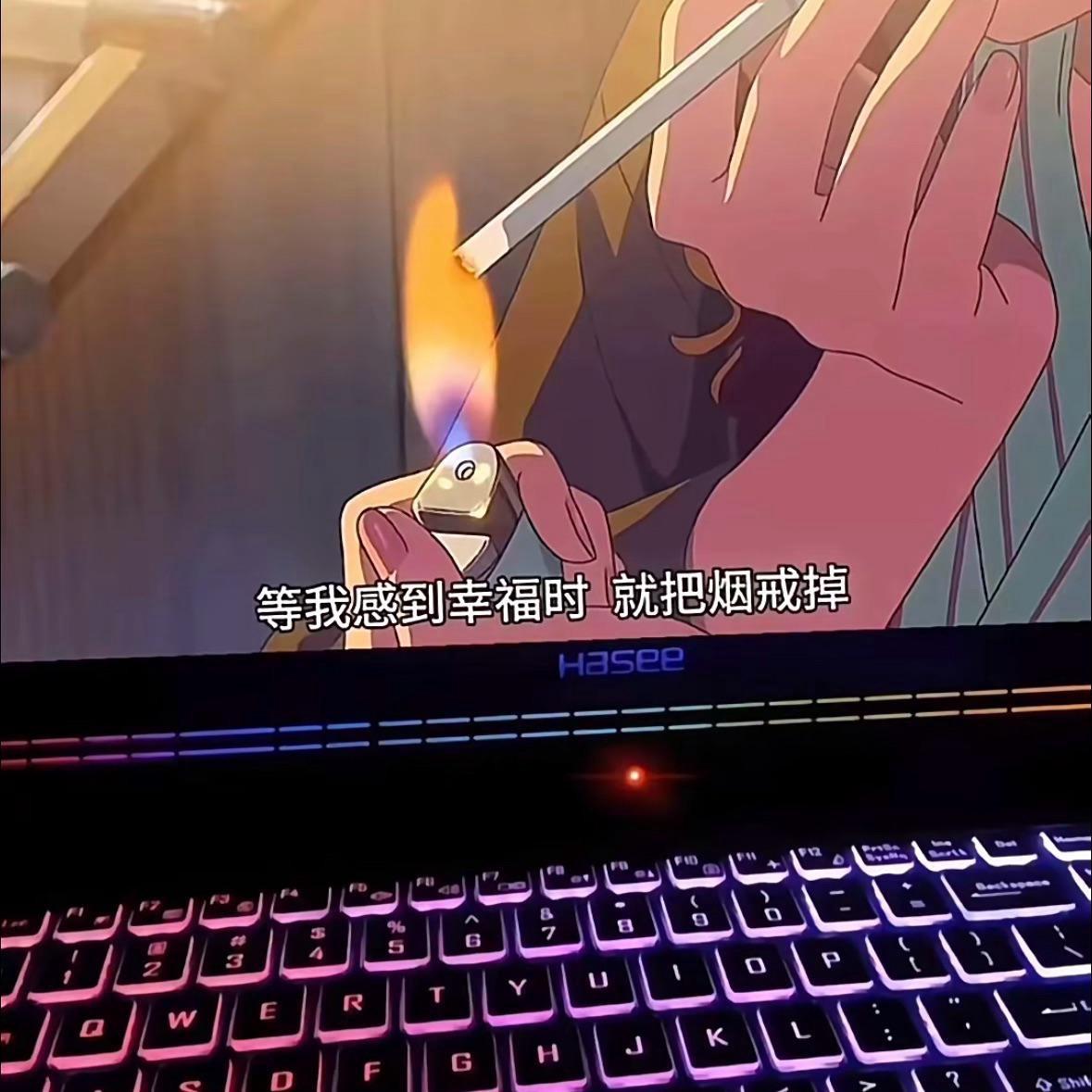 好的孤独