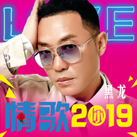 歌依旧,情依旧(演唱 杨帆VS缺女声)