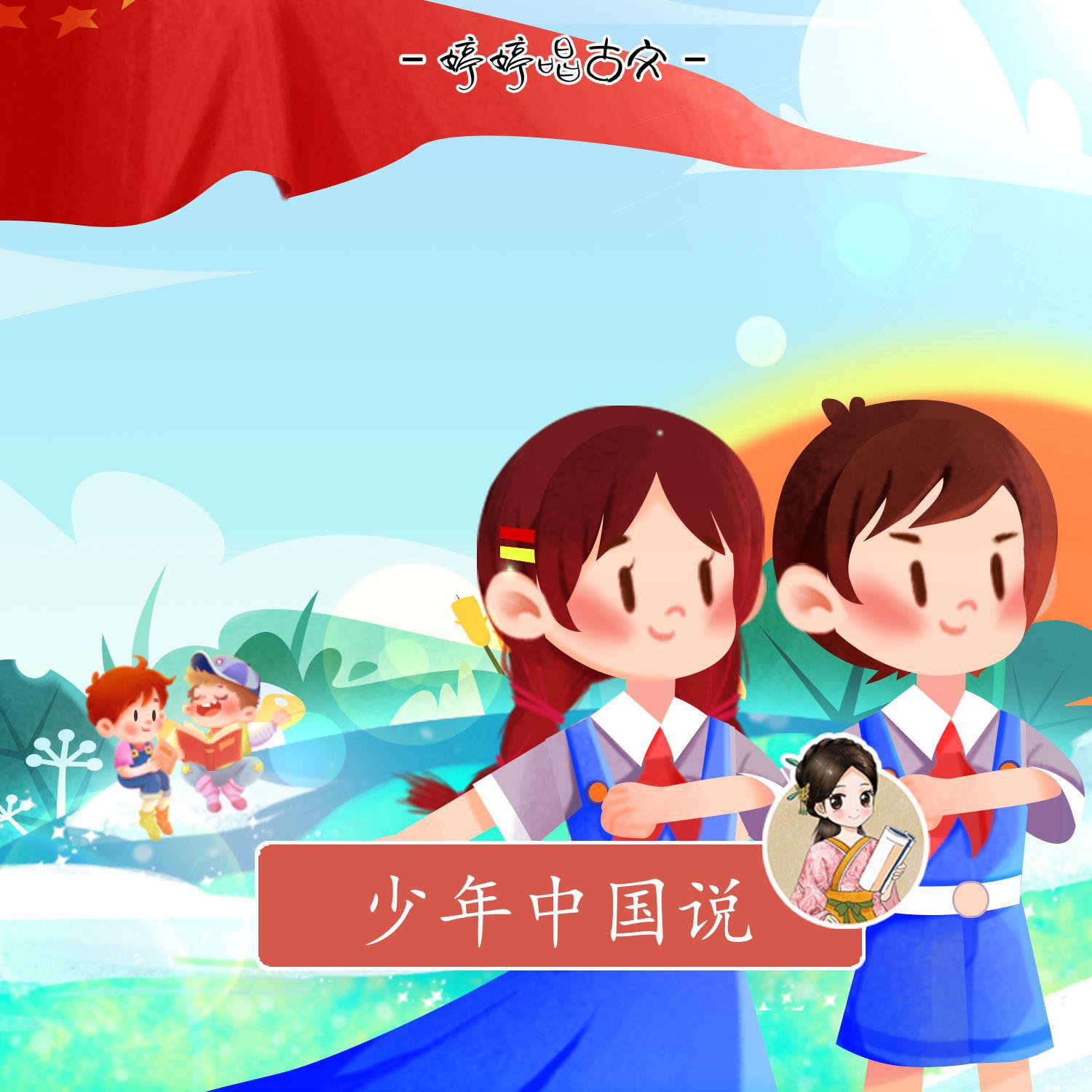 婷婷姐姐歌曲封面