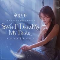 陈卓璇 - Sweet Dreams My Dear