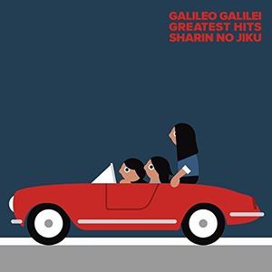 Galileo Galilei - 青い栞 - 伴奏