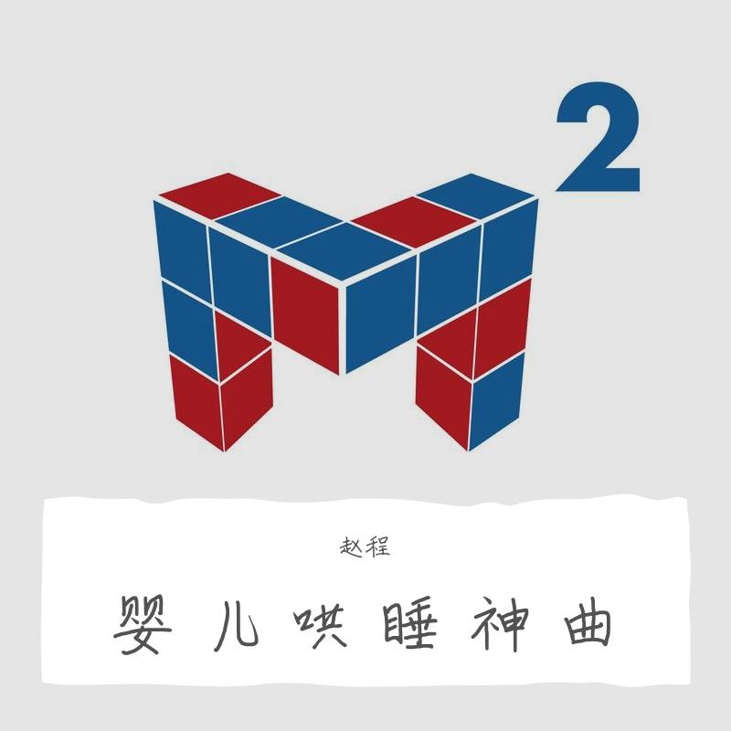 婴儿哄睡神曲（虫儿飞）