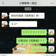 小熊の离了个谱