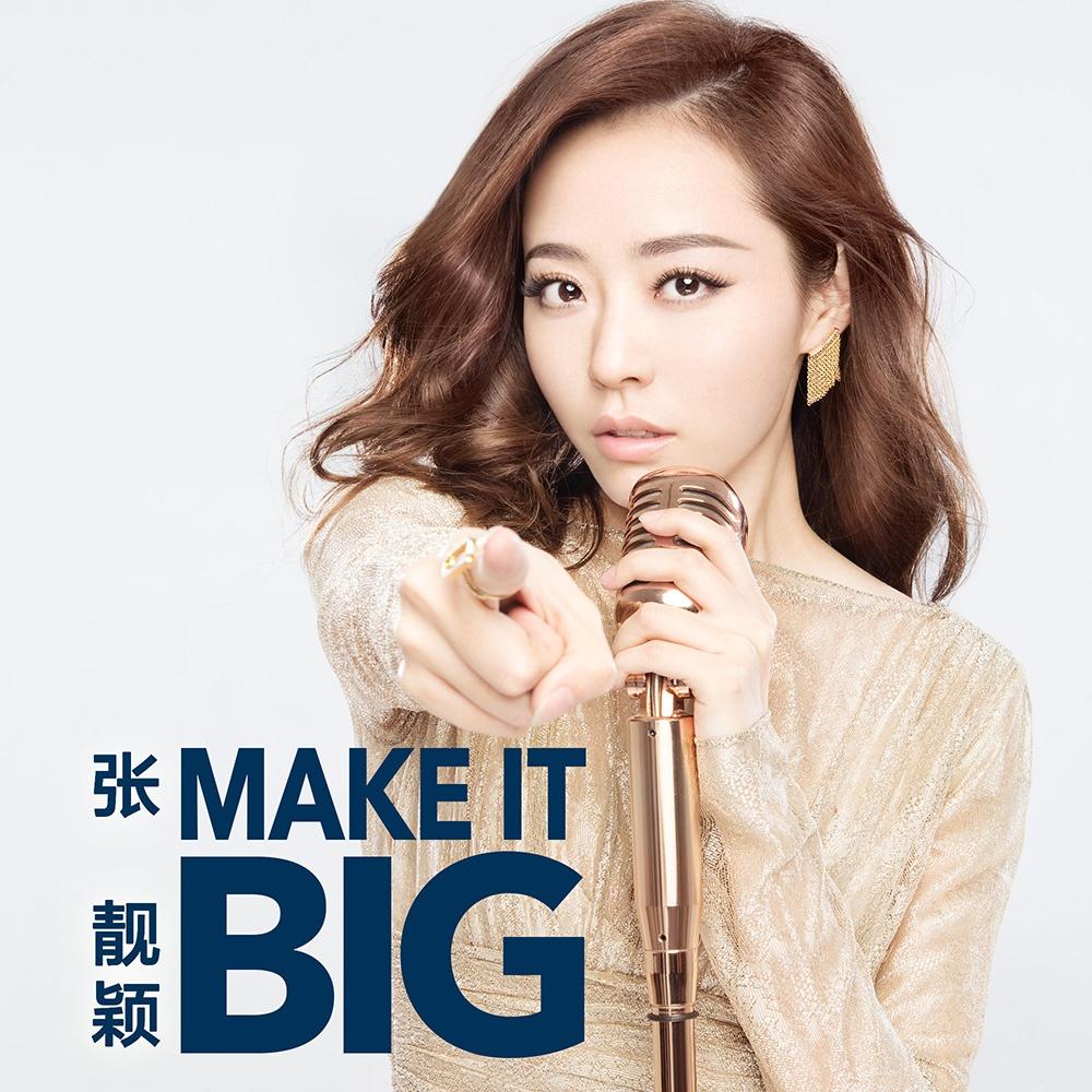 张靓颖-《Make It Big》