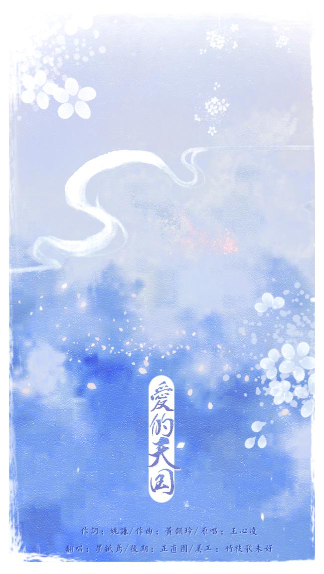 爱的天国封面