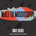 Mali to Mississippi专辑
