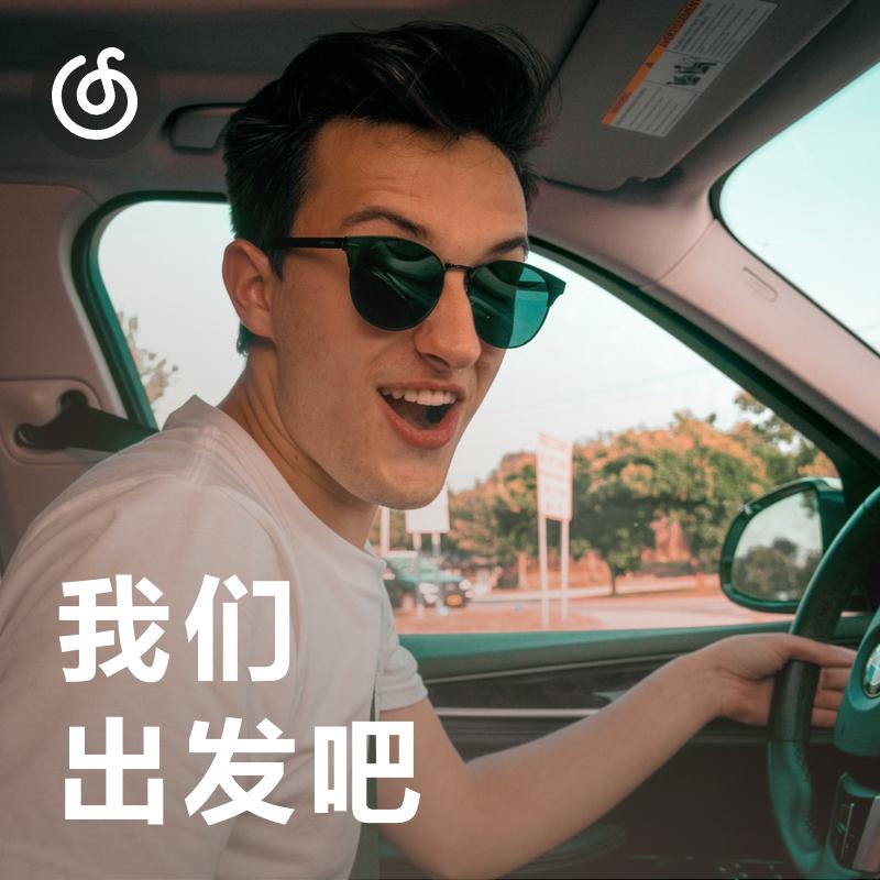 [我们出发吧] 早 这是今日出发路上的音乐早餐