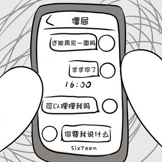h3r3 16 安息日 TC 江辰 猫头英 梶 鱼骨妹