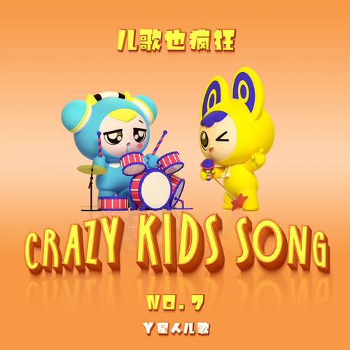 Y星人歌曲封面