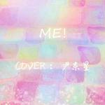 ME！（Cover：Taylor Swift）