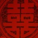 囍（重庆话版）