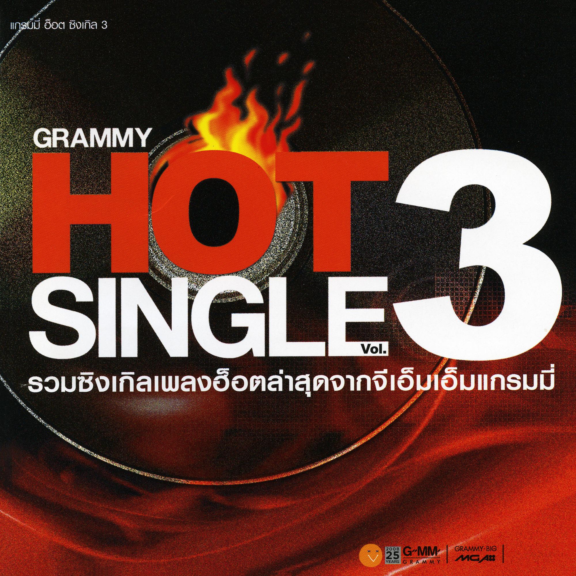 รักแท้มีอยู่จริง